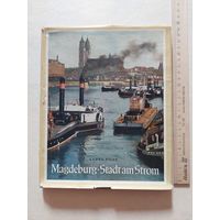 Георг Пилиц МАГДЕБУРГ ГОРОД НА РЕКЕ  САКСЕН-ИЗДАТ ДРЕЗДЕН 1955 - VI