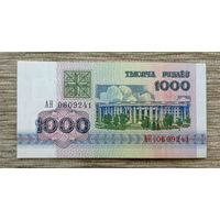 Werty71 А Беларусь 1000 рублей образца 1992 года Серия АН  банкнота