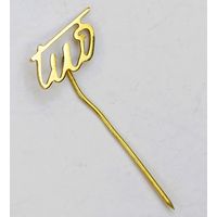 Винтажный значок-булавка в форме подписи Иосифа Броз Тито, маршала коммунистической Югославии