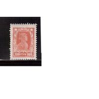 РСФСР-1922, (Заг.94) *  ,   Стандарт,