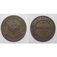 2 копейки 1912   с рубля