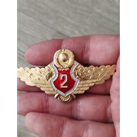 Классность 2