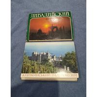 Проспект Крым