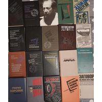 Библиотека диссидентов, журналистов, воспоминаний СССР С РУБЛЯ (21 книга)