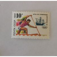 Марка из серии "XXV летние Олимпийские игры (Барселона)" - Гребля на каноэ