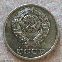 СССР 3 копейки 1991 г., Y# 128а, отметка "Л"