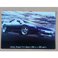 Календарик карманный 1996 год транспорт автомобили