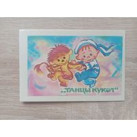 Календарик 1990