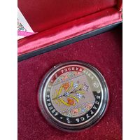 20 рублей слуцкие пояса коллекционирование