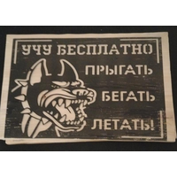Деревянные таблички (информация, адрес и т.п.)
