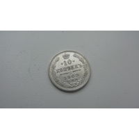 10 копеек 1909   ( состояние СУПЕР )