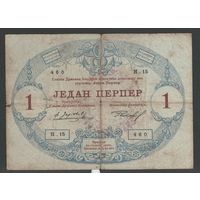 Черногория 1 перпер 1914 года. С надпечаткой. KOLASIN ? Тип P-M42. Состояние VG