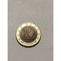 Среднеазиатская кобра. 10 рублей 1992. Не чищена