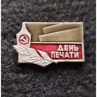 Значок День печати. (Е-7)