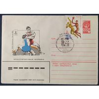 СССР 1980 Олимпиада-80 СГ, Москва, классическая борьба, СГ Минск.