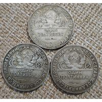 Полтинники 1924 года ТР