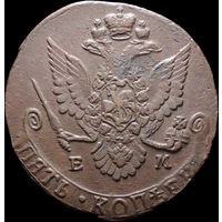 5 копеек 1782 ЕМ, Отличная! С 1 Рубля! Смотрите другие лоты!