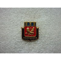 Знак фрачный. РОСРЕЗЕРВ. Федеральное агентство по государственным резервам. Логотип. Латунь цанга.