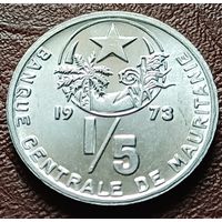 Мавритания 1/5 угии, 1973    ( 2-11-2 )