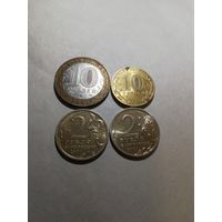 Набор монет с Гагариным. 10 рублей ммд и 2 рубля СПМД 2001, 10 рублей 2011