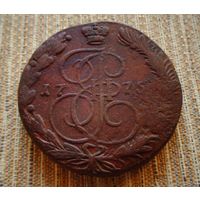 ТОРГ! 5 копеек 1775! ЕМ! Екатеринбург! Екатерина II ВОЗМОЖЕН ОБМЕН!