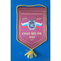 Вымпел. Главное ракетно-артеллерийское управление МО РФ