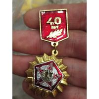 40 лет победы