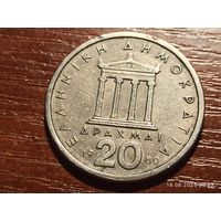 Греция 20 драхм 1980