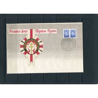 Беларусь 1993. КПД. Конверт с СГ. Первый съезд белорусов