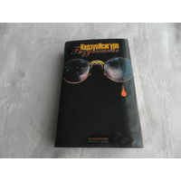 Исигуро Кадзуо. Безутешные. Роман. Серия: Fabula rasa. Перевод с английского Сергея Сухарева. Художник А. Бондаренко. Санкт-Петербург. Симпозиум. 2001г. Суперобложка.