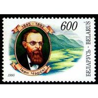 Марка "150 лет со дня рождения Н. Черского"