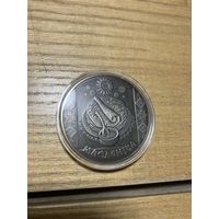 Масленица 1 р, обмен.