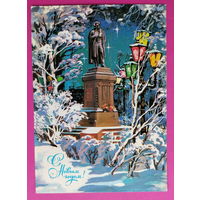 С новым годом! Чистая. 1987 года. Филиппов. 2256.