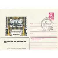 СССР 1983 МХК со СГ Международный шахматный турнир Рига-83 (к2)