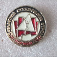 Областной студенческий отряд. Могилев