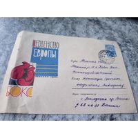 Конверт СССР