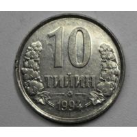Узбекистан, 10 тийин, 1994 год