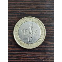 2 фунта Великобритания. Юбилейная.