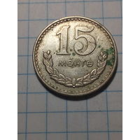 15 мунгу Монголия 1981 год