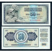 Югославия 50 динаров 1968 год, UNC