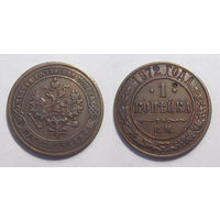 1 копейка 1872 ЕМ