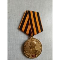 Медаль. 75 лет За победу над Германией.