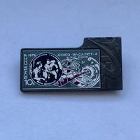 Значок марка Союз-18 Салют-4