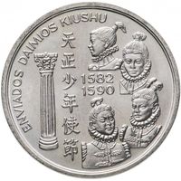Португалия 200 эскудо, 1993 Японская миссия в Европе, 1582-1590