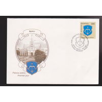 КПД Конверт Первый день   Герб Брест Беларусь 2001 год год лот 3