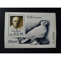 Блок СССР 1981. 100-летие со дня рождения Пабло Пикассо