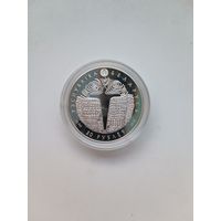 Грюнвальдская битва. 600 лет. 20 рублей.