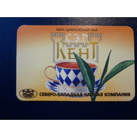 Календарик 2000 г.  Цейлонский чай Сэр Кент.