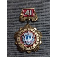 9 мая День Победы- 41 годовщина.