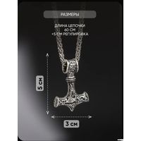 Подвеска молот Тора